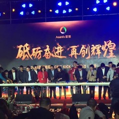 亞信軟件會(huì)議